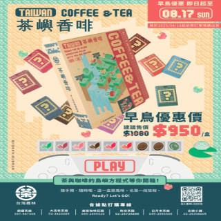 茶禮盒系列