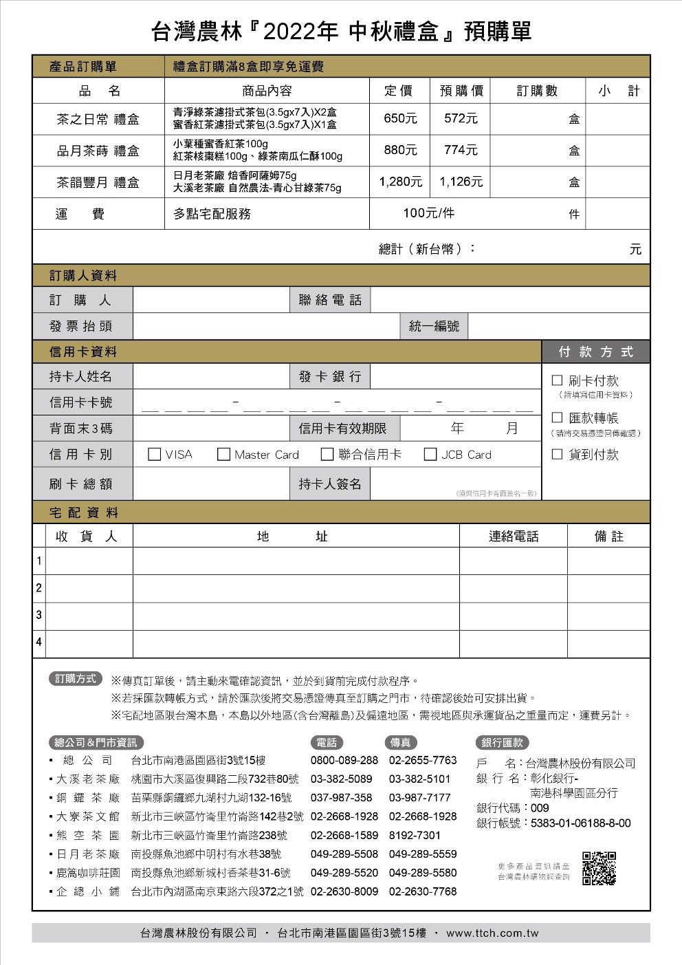 20220707(中秋)禮盒預購單-背面-011000.jpg